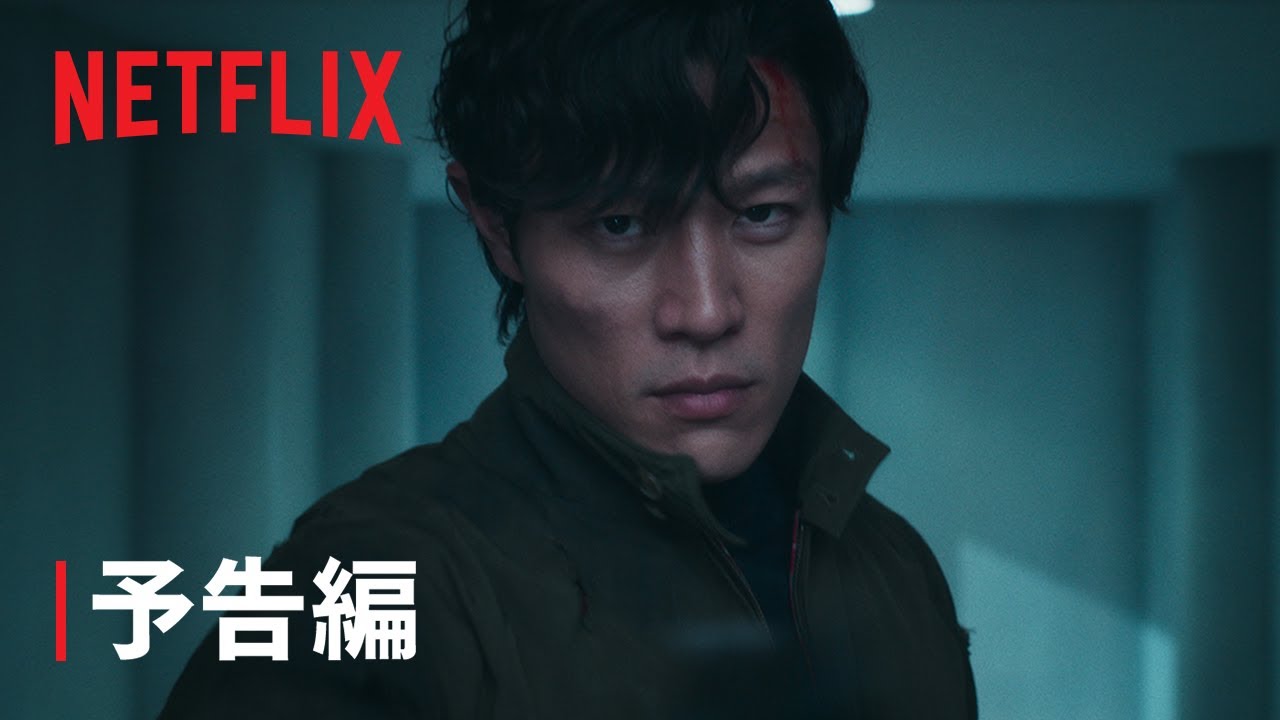 Netflix映画シティーハンター公式予告編の鈴木亮平