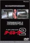 ターミネーター2 DVD