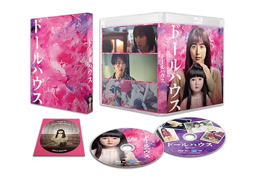 【Amazon.co.jp限定】映画『ドールハウス』Blu-ray豪華版