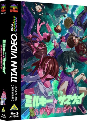 銀河特急 ミルキー☆サブウェイ 各駅停車劇場行き Blu-ray（特装限定版）