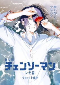 劇場版 チェンソーマン レゼ篇 公式キービジュアル