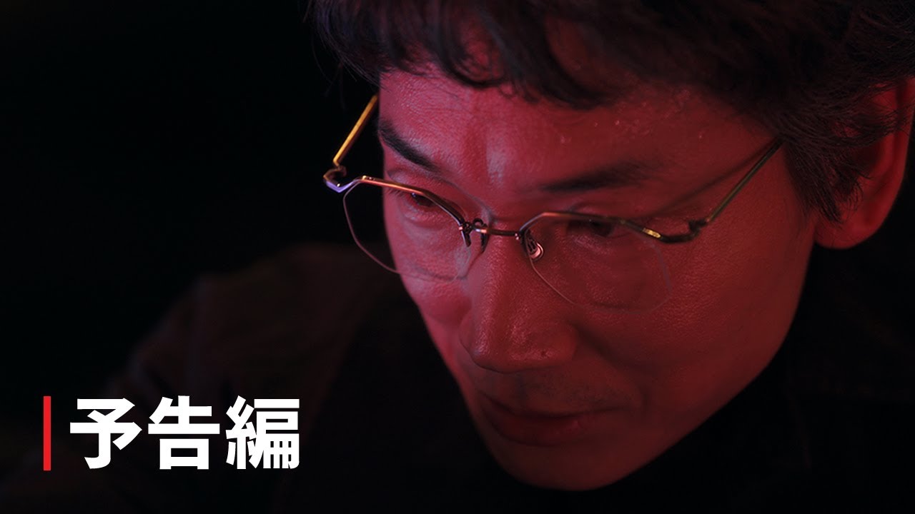 Netflixシリーズ『地面師たち』本予告の公式映像